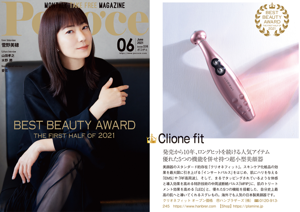 新品 美顔器 クリオネ フィット Clione fit - library.iainponorogo.ac.id